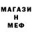 Первитин витя Craker Master