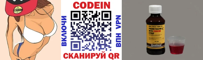 мега рабочий сайт  купить наркотик  Ханты-Мансийск  Кодеиновый сироп Lean напиток Lean (лин) 