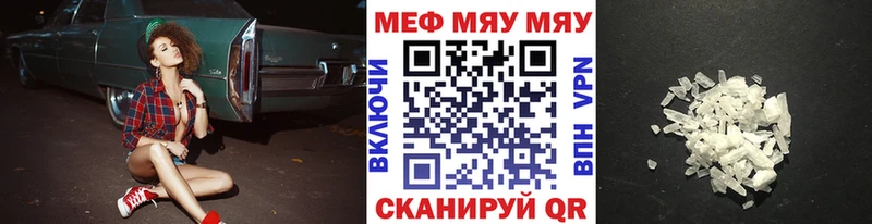МЕФ VHQ  нарко площадка официальный сайт  Ханты-Мансийск 